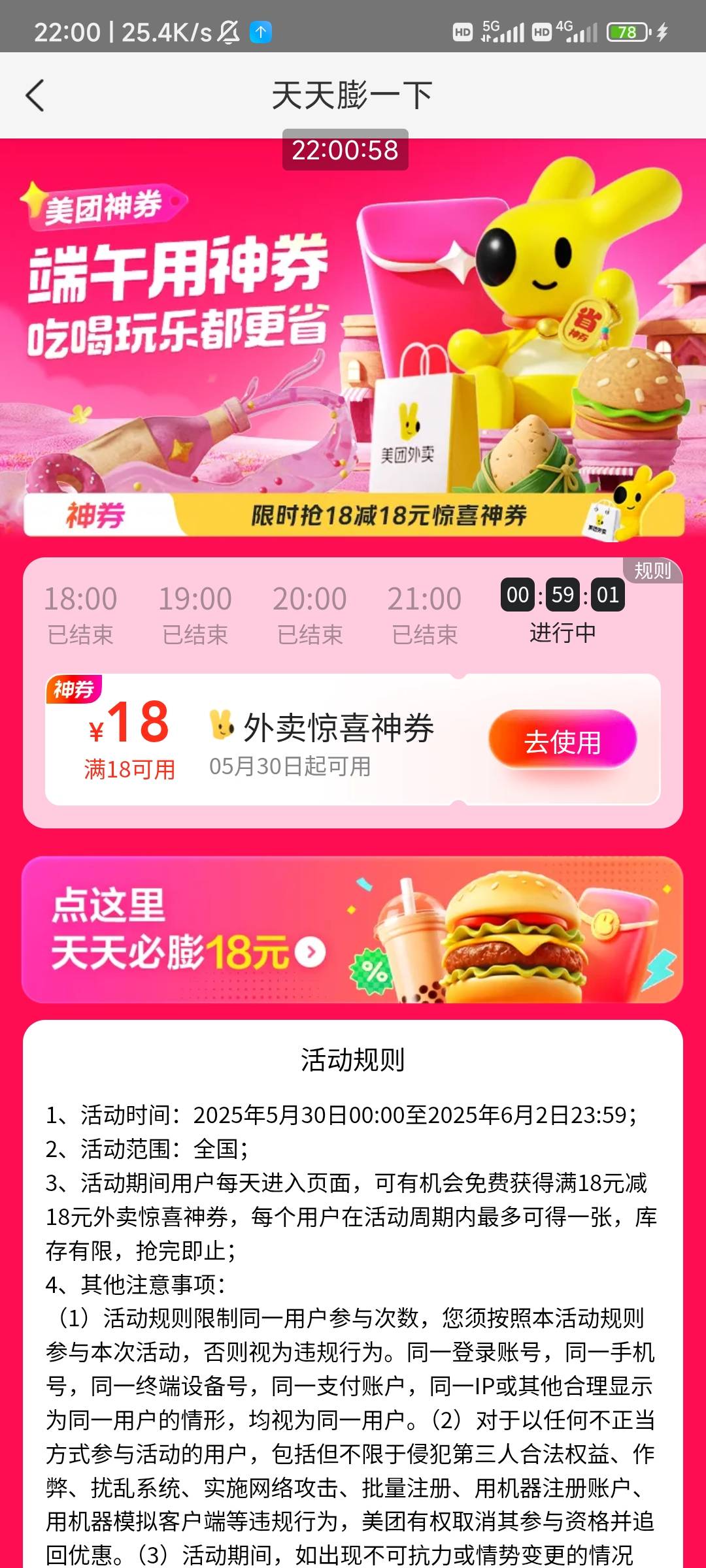显示火爆，然后就突然抢到了了

92 / 作者:天桥下面好冷 / 