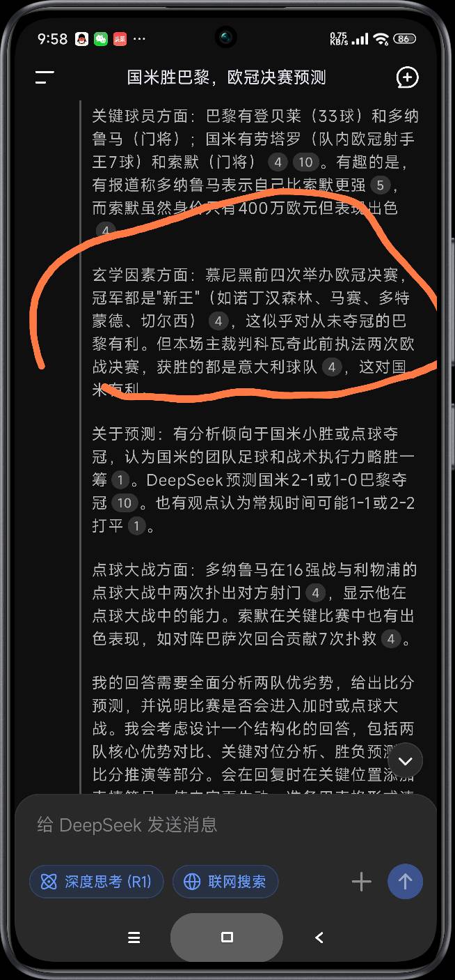 各位，六月一号凌晨的欧冠决赛，国米踢巴黎，你们更看好谁夺冠

55 / 作者:富士山下147 / 