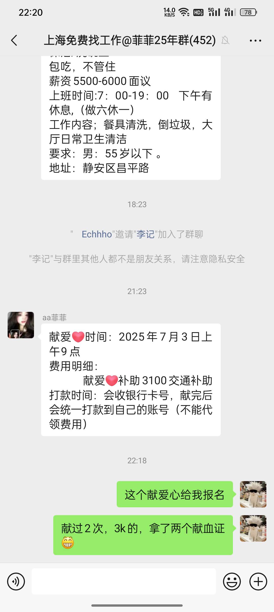 老哥们，我要报名献爱心了。我要奉献
不知道要不要交前期啊。到手这么多还是中间要扣11 / 作者:论迹不论心 / 