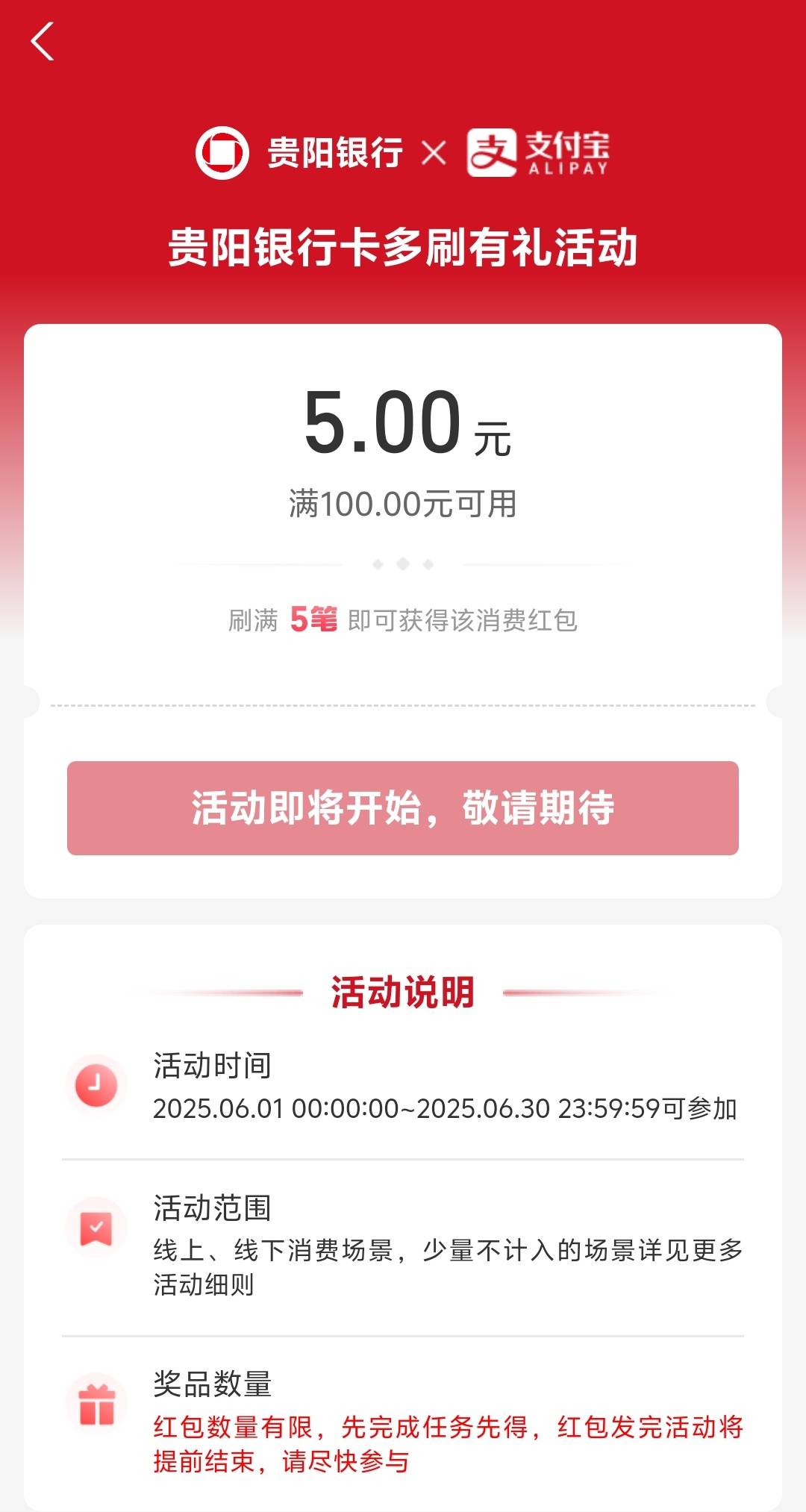 贵阳银行月月刷5元立减金



支付宝绑定贵阳YHK，扫码参与
满100-5
71 / 作者:卡羊线报 / 