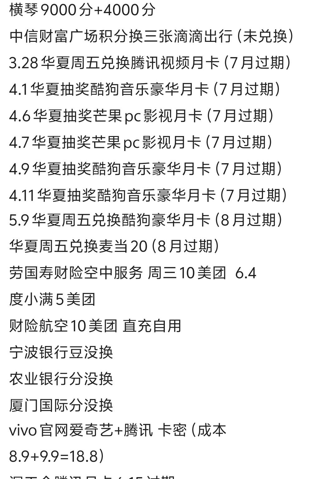 老哥们 酷狗 视频这些挂视权益极速会超时吗

89 / 作者:先天抽奖绝缘圣体 / 