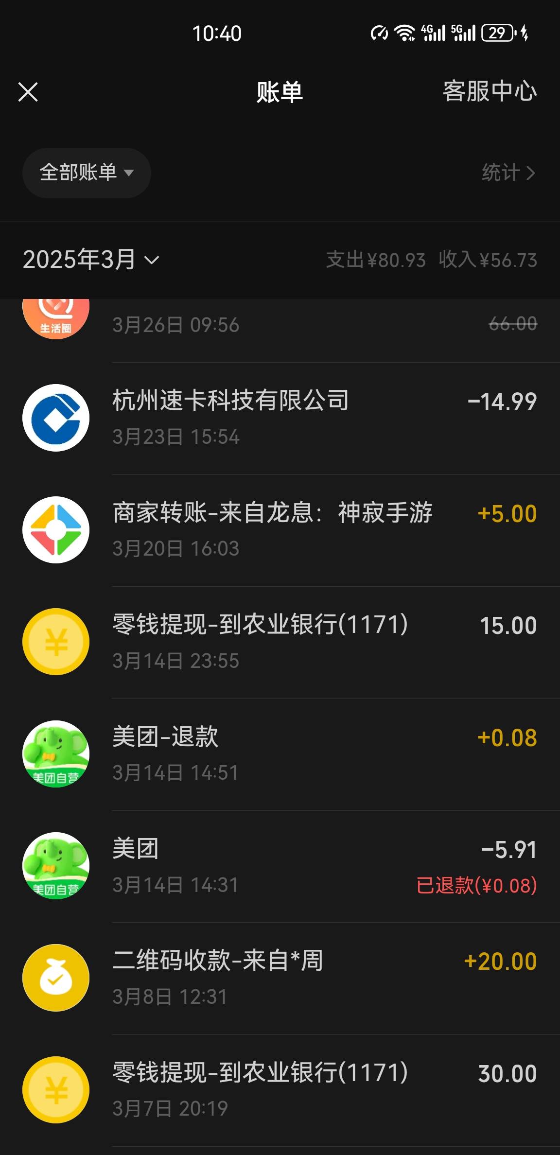 龙息三月份领了一个5块，现在是不是就完不了啦

35 / 作者:布莱恩梅 / 