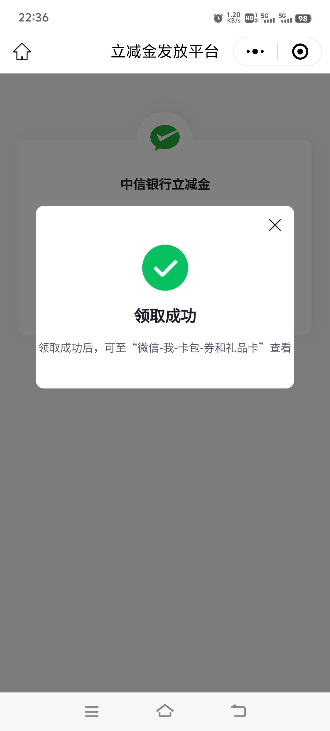 中信上次领不了的，现在可以了


97 / 作者:胡子8888 / 