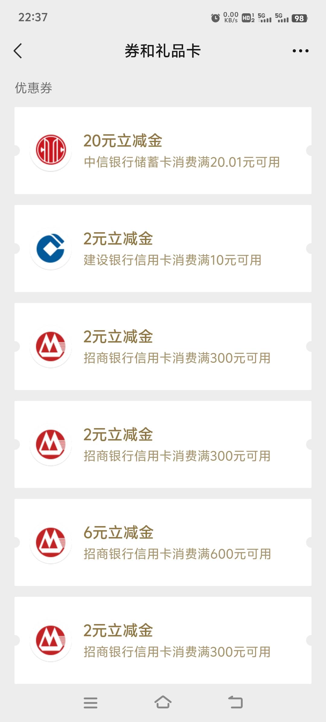 中信上次领不了的，现在可以了


6 / 作者:胡子8888 / 
