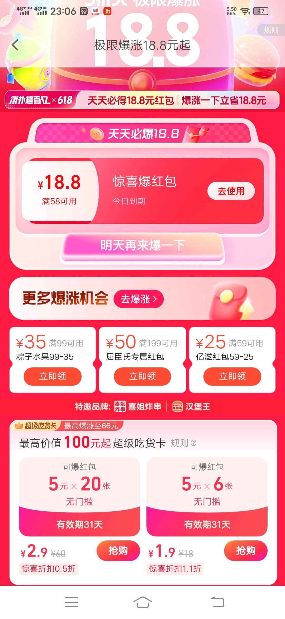 饿了么也搞这种了，入口首页横幅，不知道能不能退款

60 / 作者:iend / 