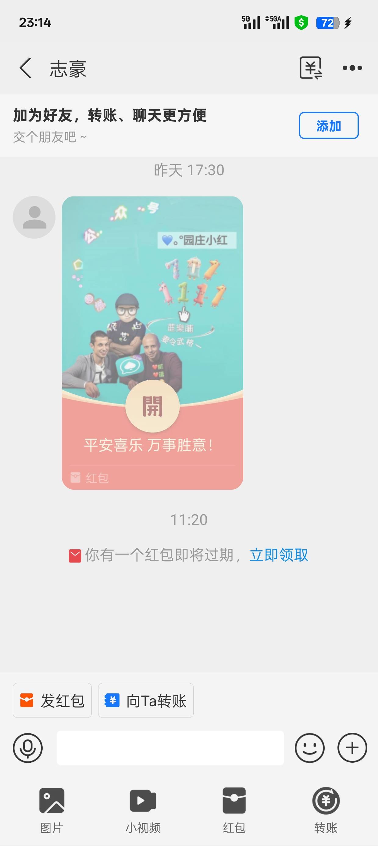 沃日红包过期了，就是不知道有多钱

46 / 作者:可可托海 / 