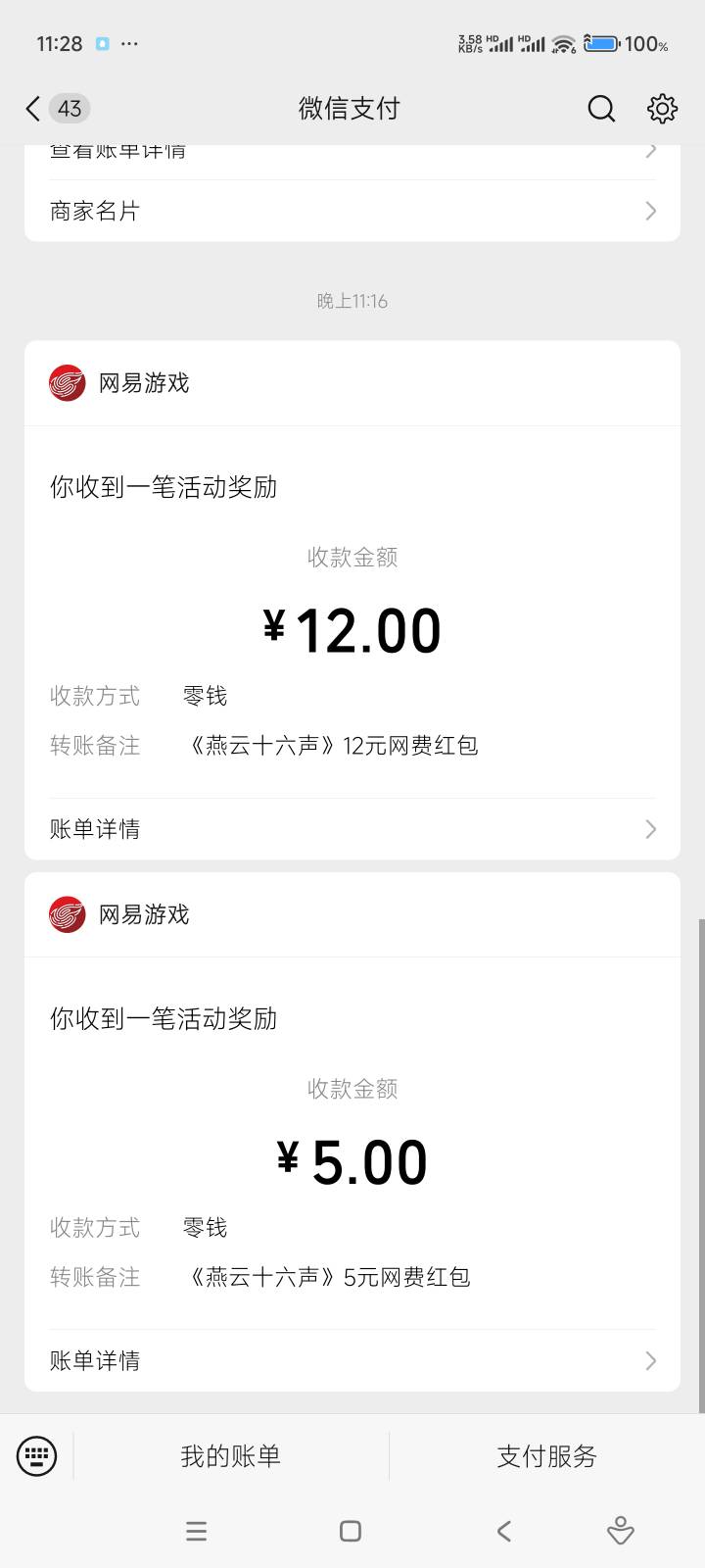 燕云到底能领3和5还是12和5啊，刚卖了一个号，他截图只领到了3和5
72 / 作者:击剑柿子 / 