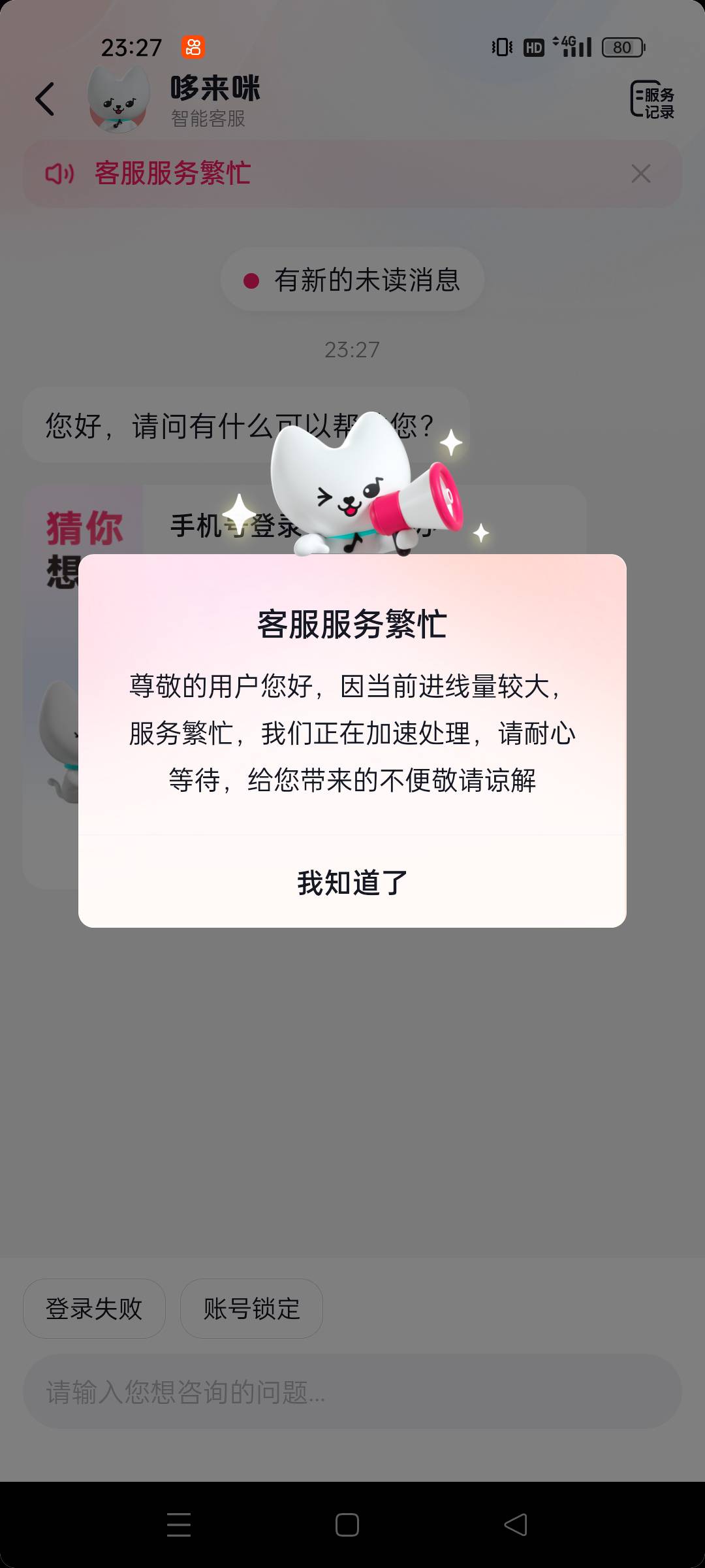 三天过后又三天，等了一个星期了，不行就给个痛快话，该死的


63 / 作者:7热 / 