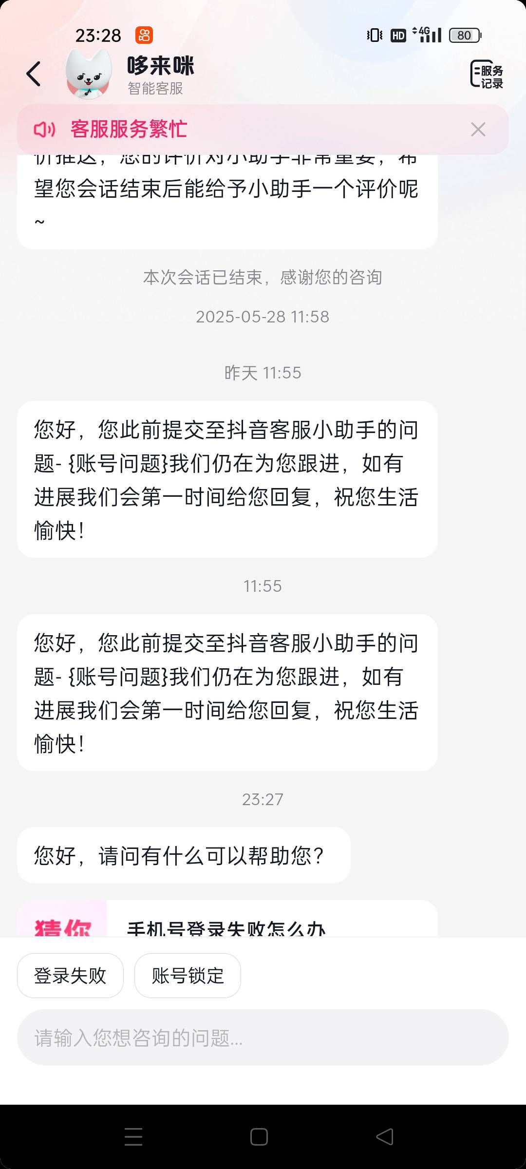 三天过后又三天，等了一个星期了，不行就给个痛快话，该死的


96 / 作者:7热 / 