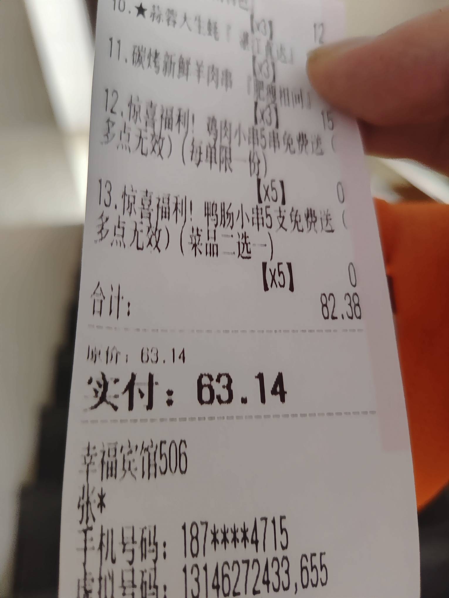 这消费观是没救了，身上就一百敢点六十多的外卖

61 / 作者:三朵桃花11 / 