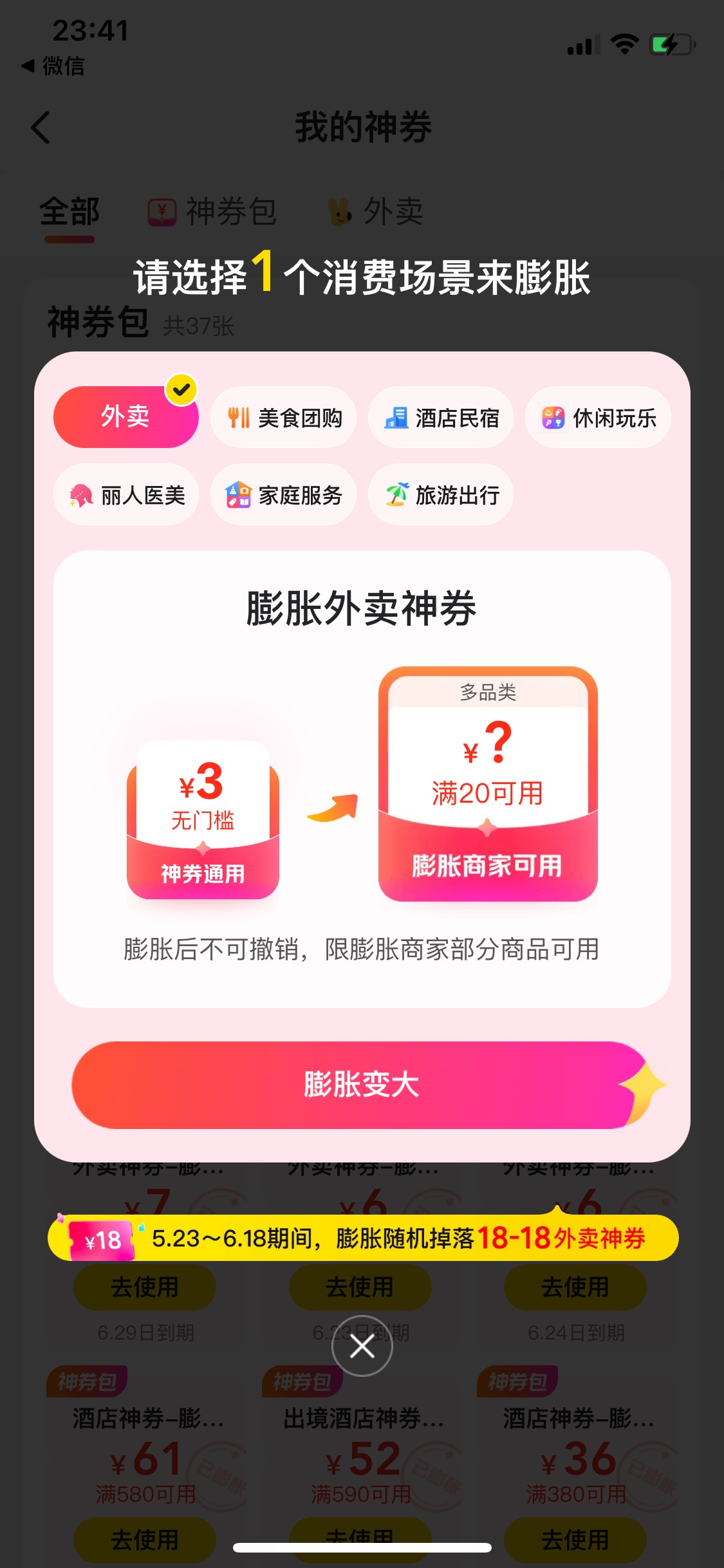这个膨胀是不是这种两个窗口的就没戏了

40 / 作者:基基 / 