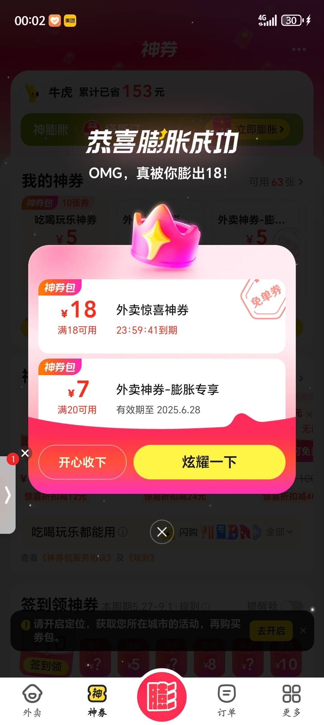 一次就出

82 / 作者:木苏苏里 / 