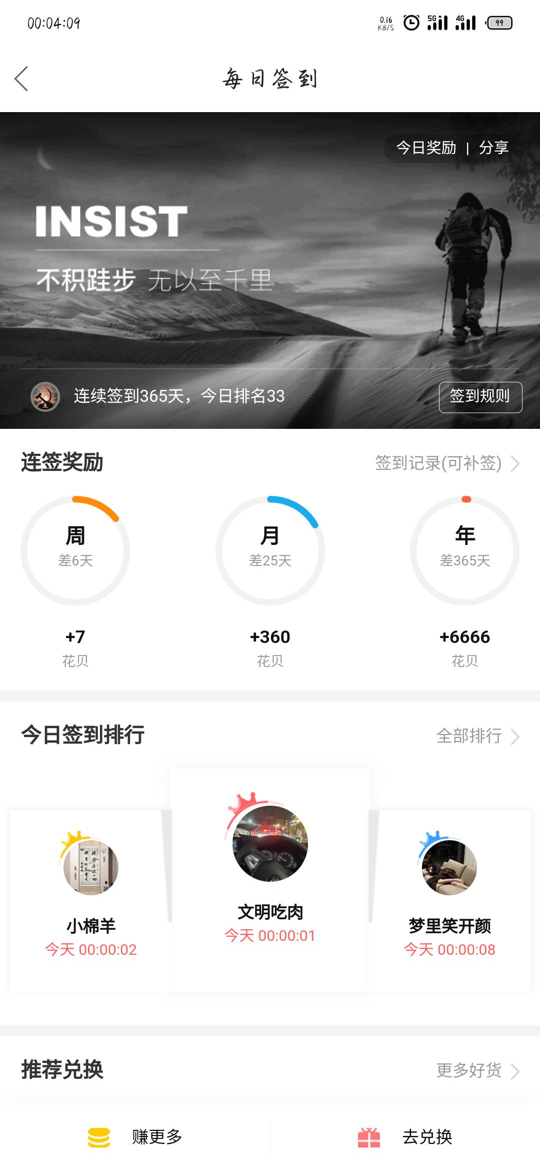 签到一年的奖励怎么没给我，管理呢@卡农超管 

17 / 作者:站在风口浪尖上 / 