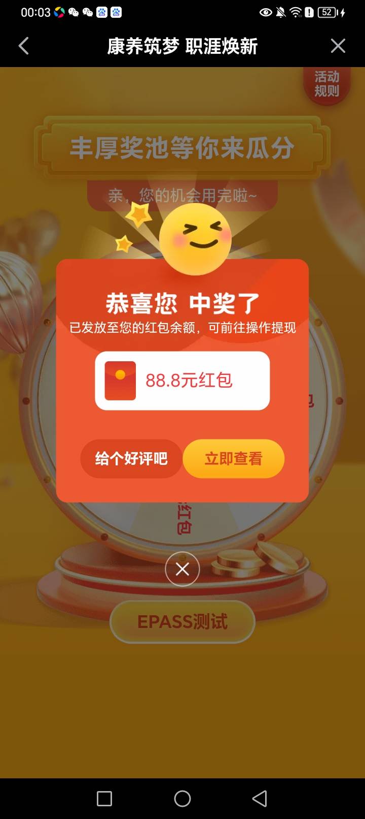 没想到

35 / 作者:伯爵夫人 / 