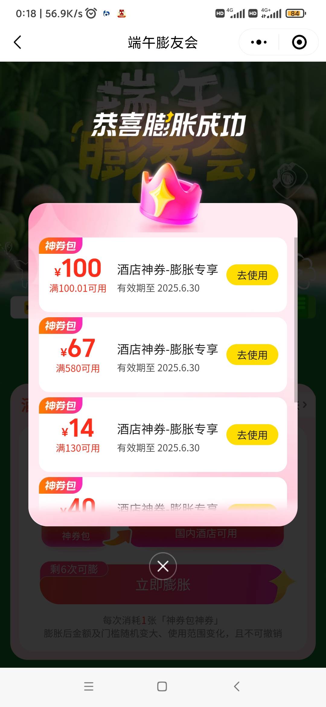 这个月第一次中

54 / 作者:叶随心 / 