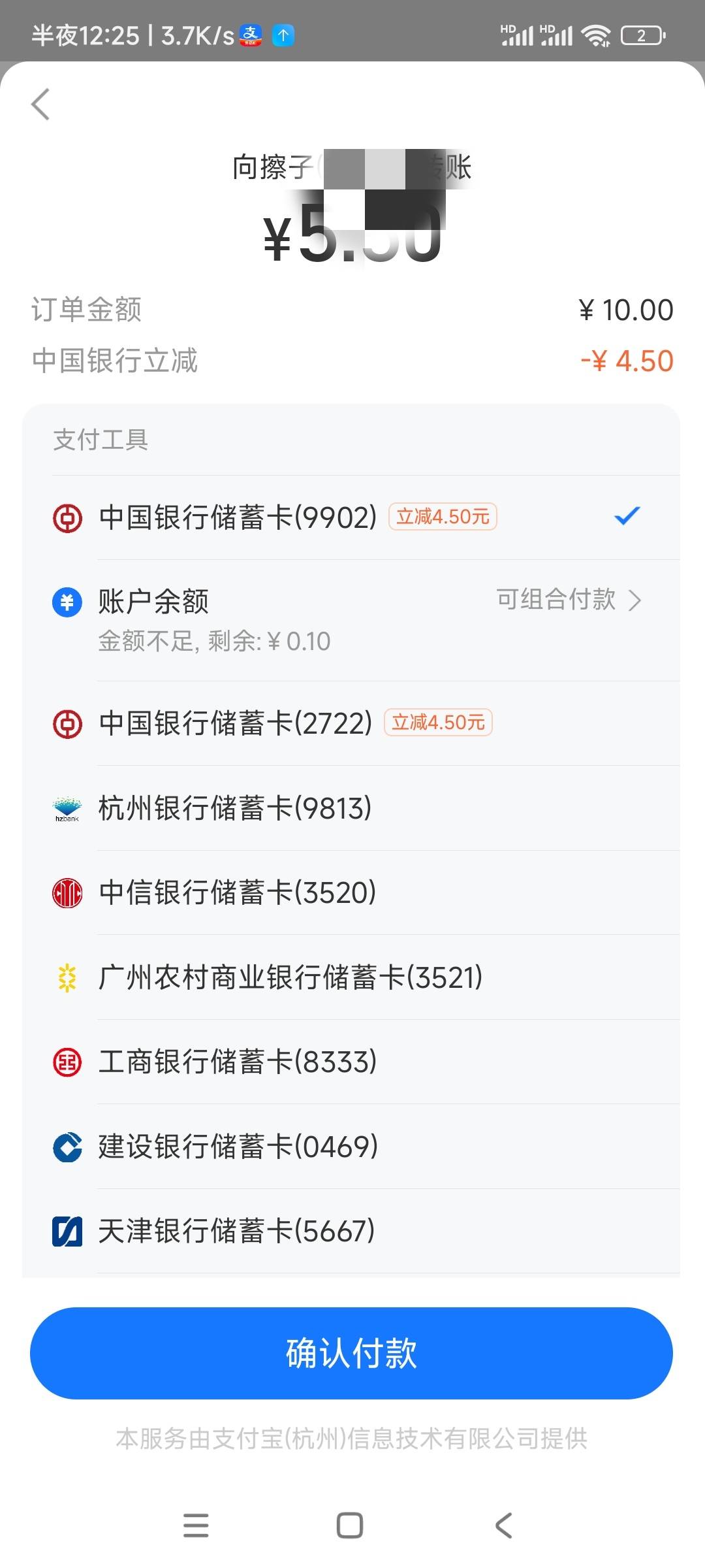 小号向大号发收款，中行有两次立减，全国的



43 / 作者:你这泼猴112 / 