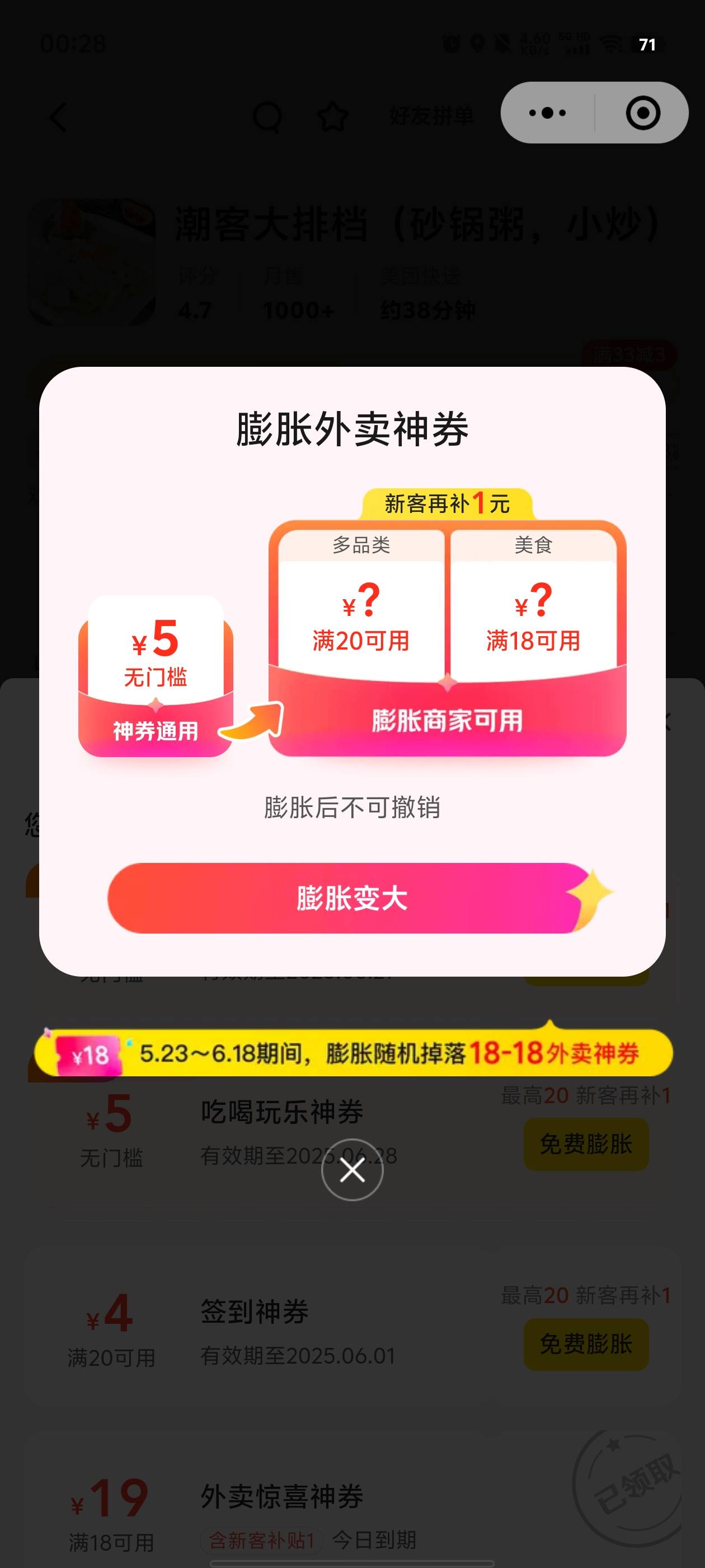 5发入魂，这个号基本每天都中，有的号一个都中不了

95 / 作者:元小号 / 