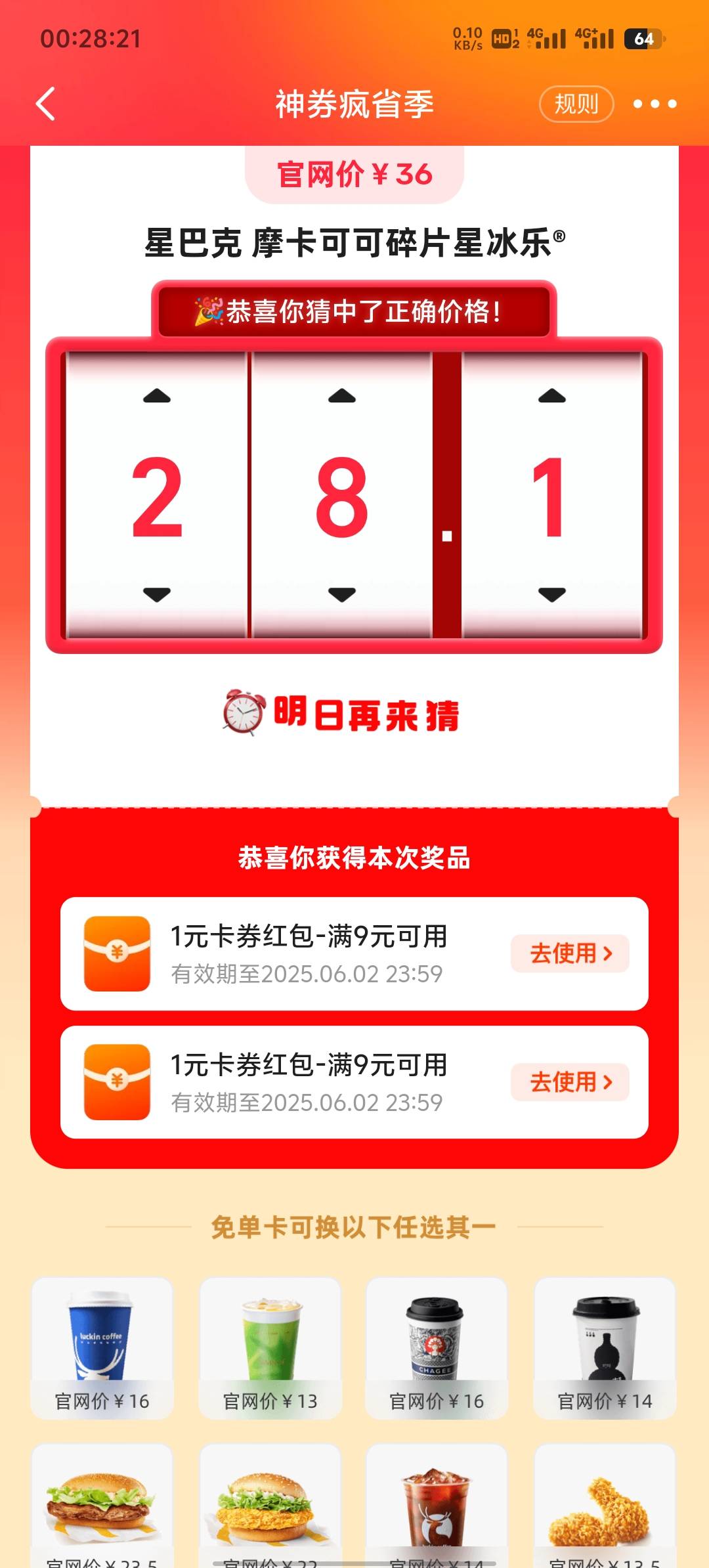 不是闲鱼这玩意你们刷屏干啥，满9-1。第一次玩。。。

57 / 作者:两津勘吉 1 / 