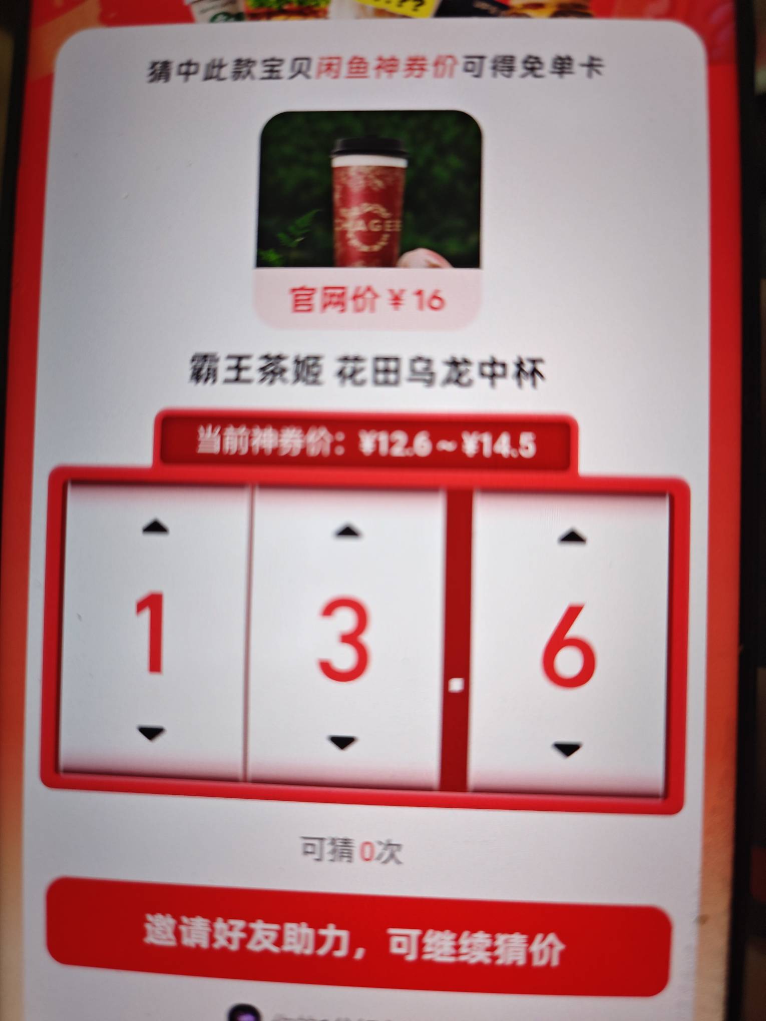 霸王花田乌龙中杯多少啊老哥们？

21 / 作者:庐陵老人 / 
