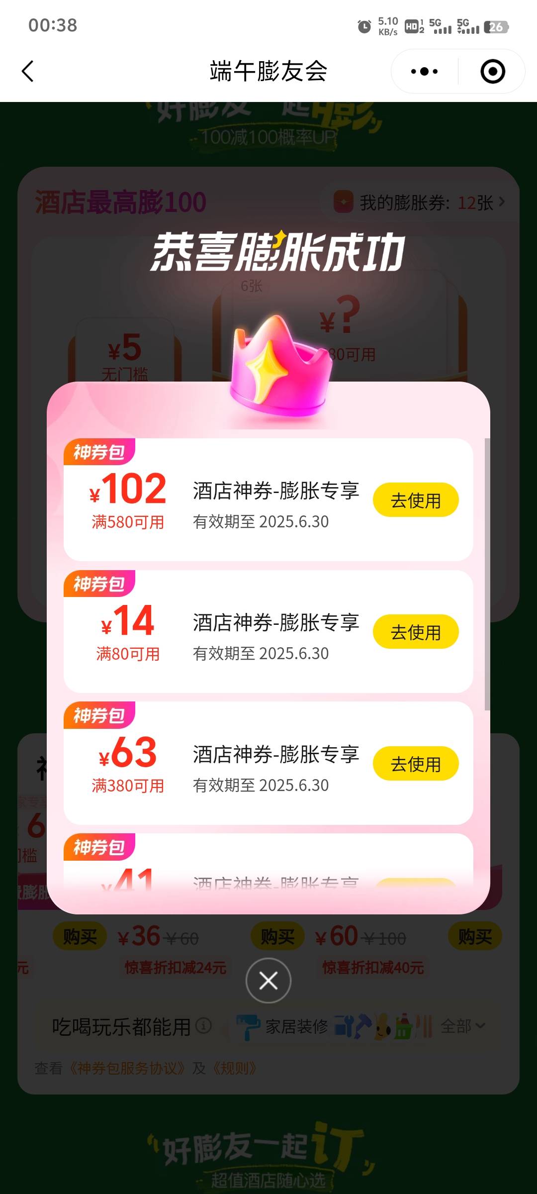 不出啊老哥们


36 / 作者:棠梨下 / 