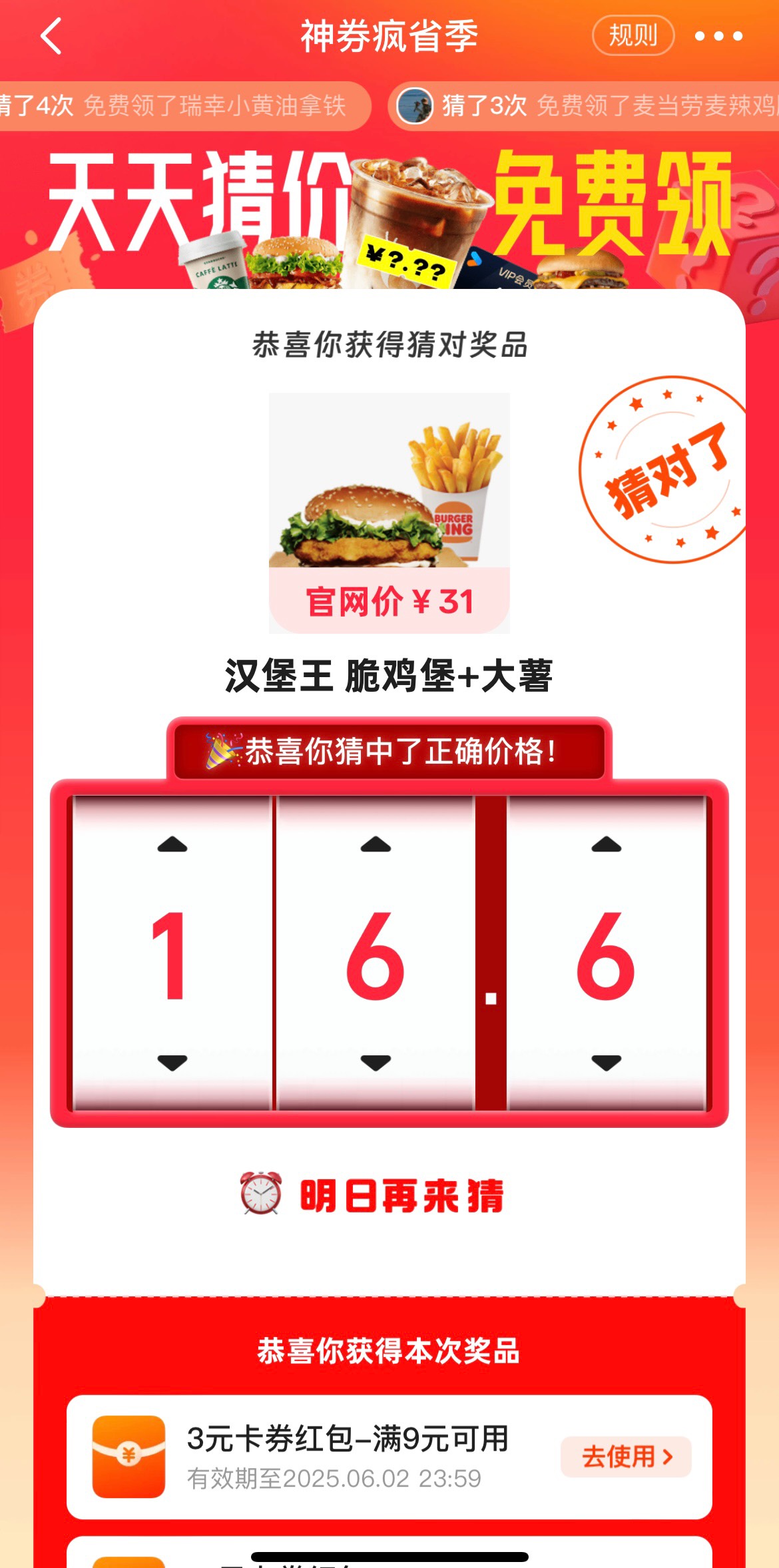 汉堡王，脆鸡堡➕大薯16.6

65 / 作者:泸州老吊 / 