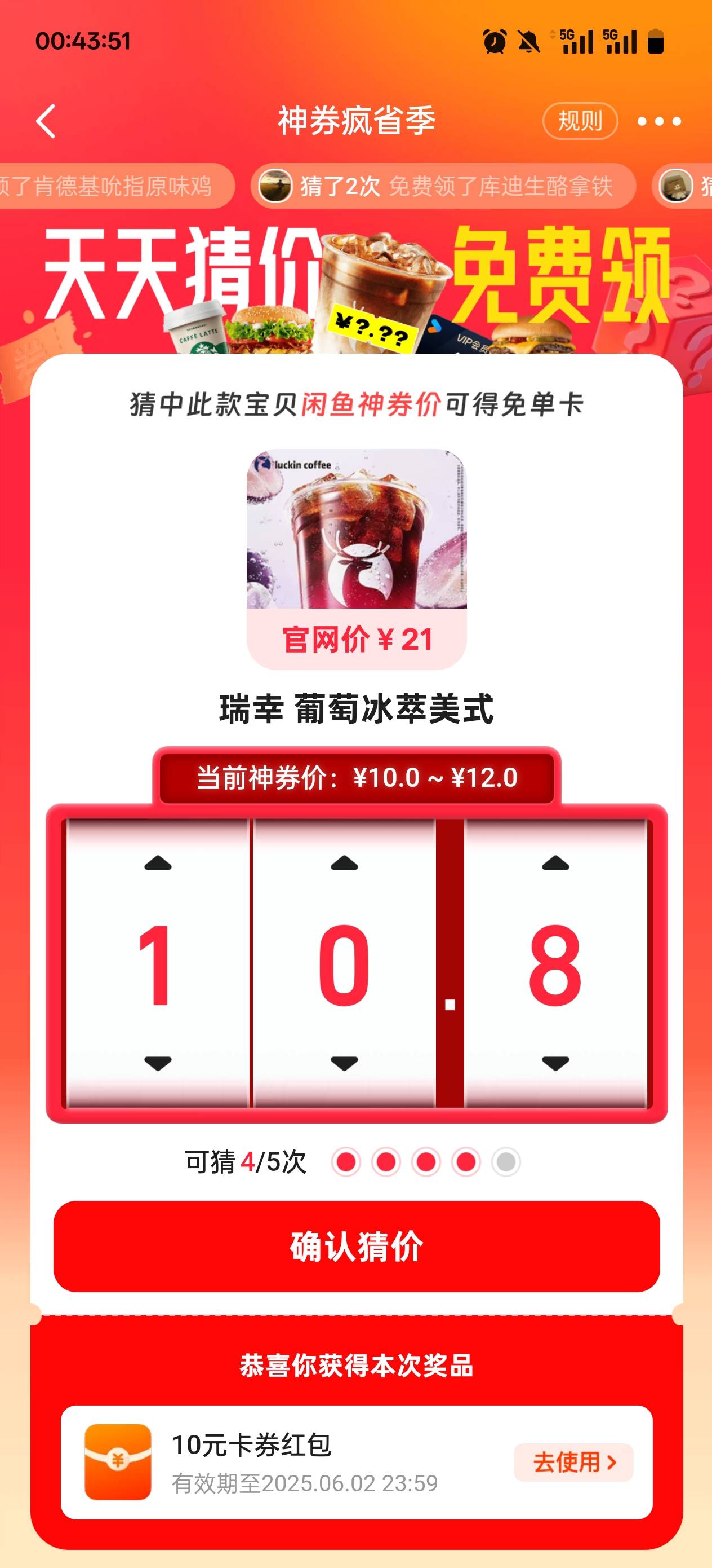 这个10.8不对，哪位老哥有正确答案

95 / 作者:别玩原神了 / 