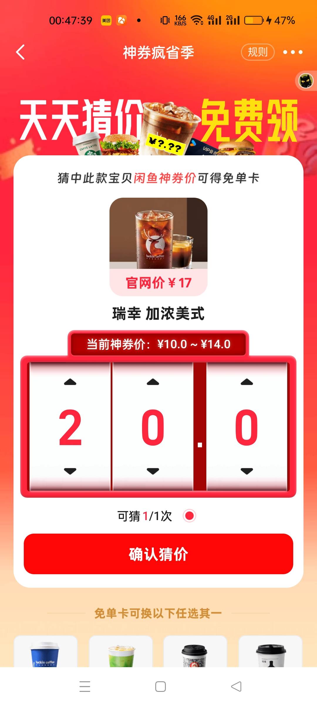 老哥们这个瑞幸加浓美式多少

6 / 作者:打工是不可能打工的 / 