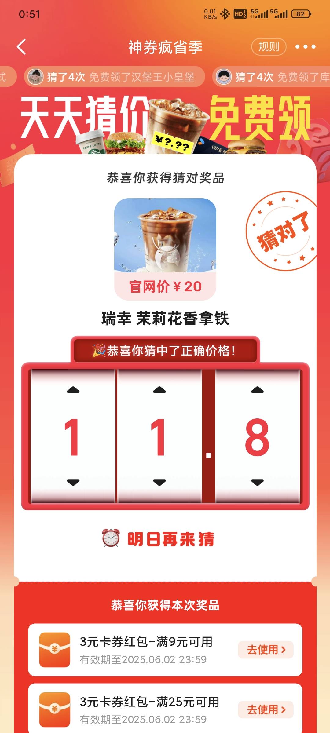 答案 蒙的

16 / 作者:三温暖 / 