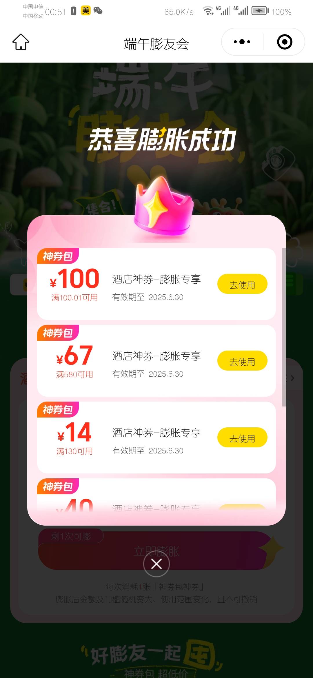 为了抽这个，都把我新号美团注销了，绑在老号上，还是老号容易出

6 / 作者:老干部啊啊啊 / 