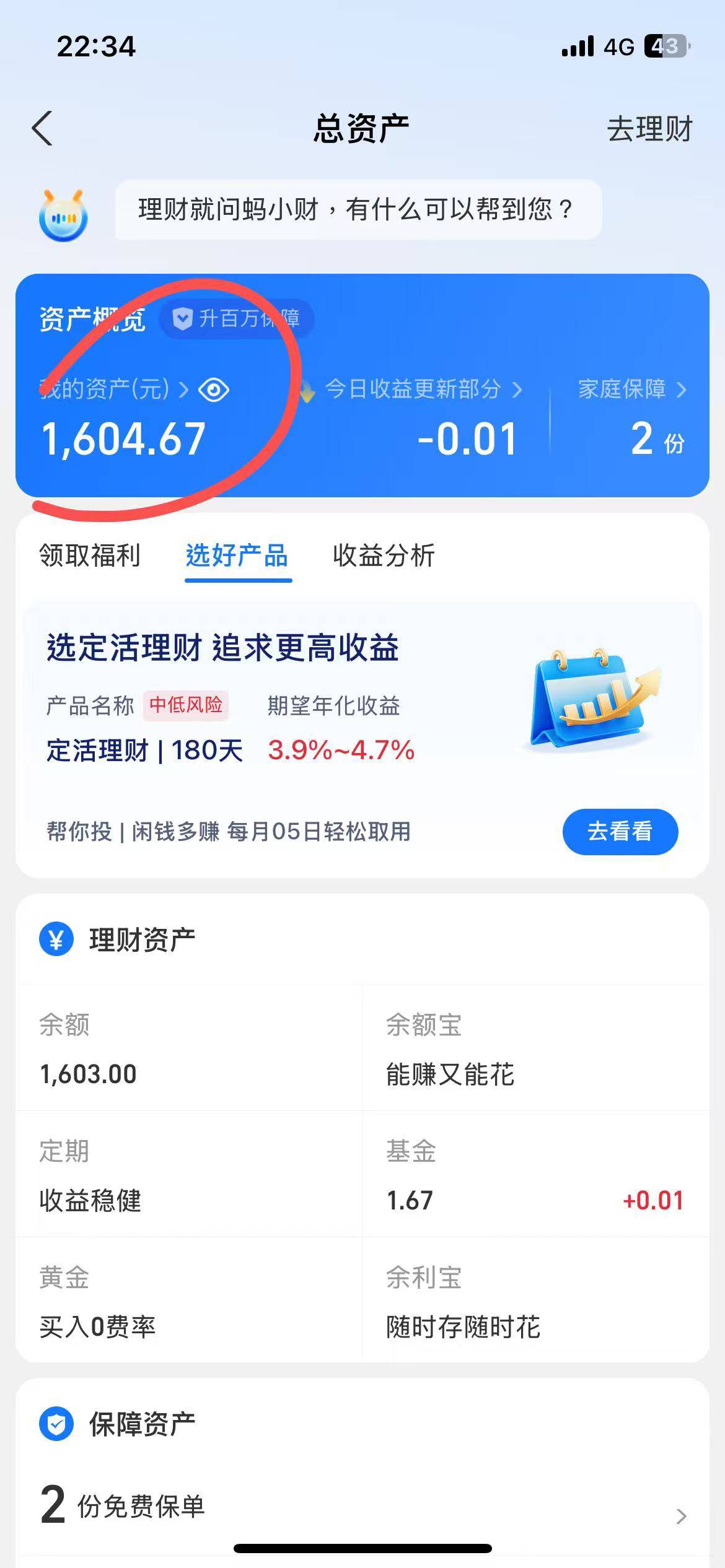 兄弟们帮我看一下，跟一个人要钱，他说他支付宝封了。截了两个图给我。一个余额截图，23 / 作者:模糊djdjdj / 