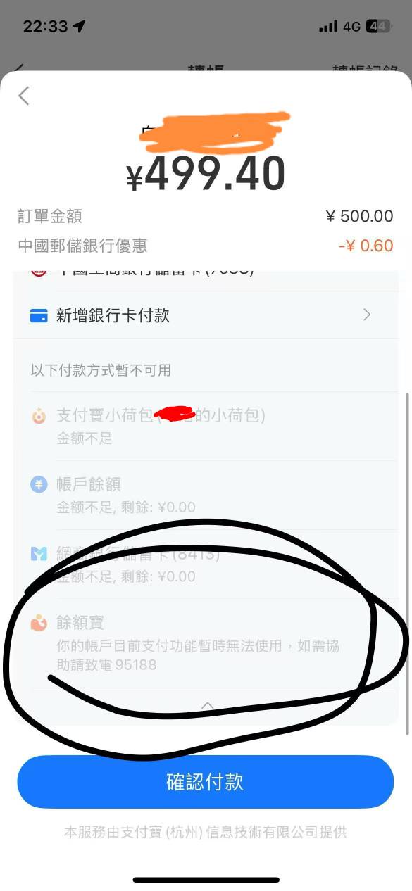 兄弟们帮我看一下，跟一个人要钱，他说他支付宝封了。截了两个图给我。一个余额截图，60 / 作者:模糊djdjdj / 