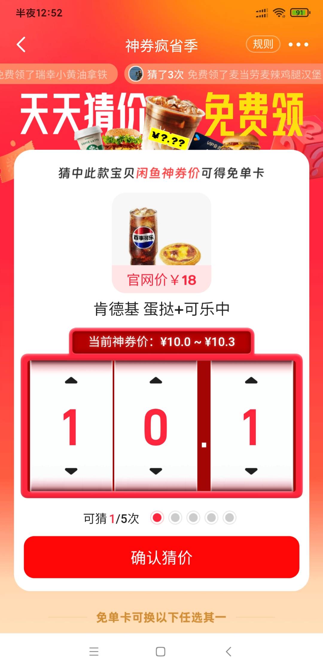 10~10.3来老哥破解，剩一次机会

71 / 作者:模特以塞亚 / 