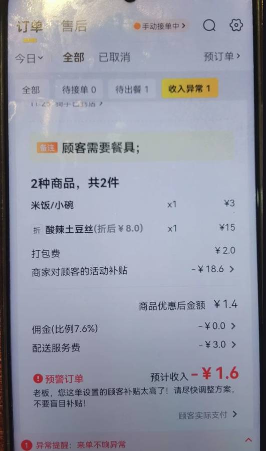 这是哪个老哥点的酸辣土豆丝

80 / 作者:藏品稍微烫手 / 