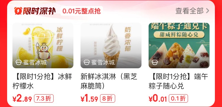 美团0.01粽子


30 / 作者:小熊科技 / 