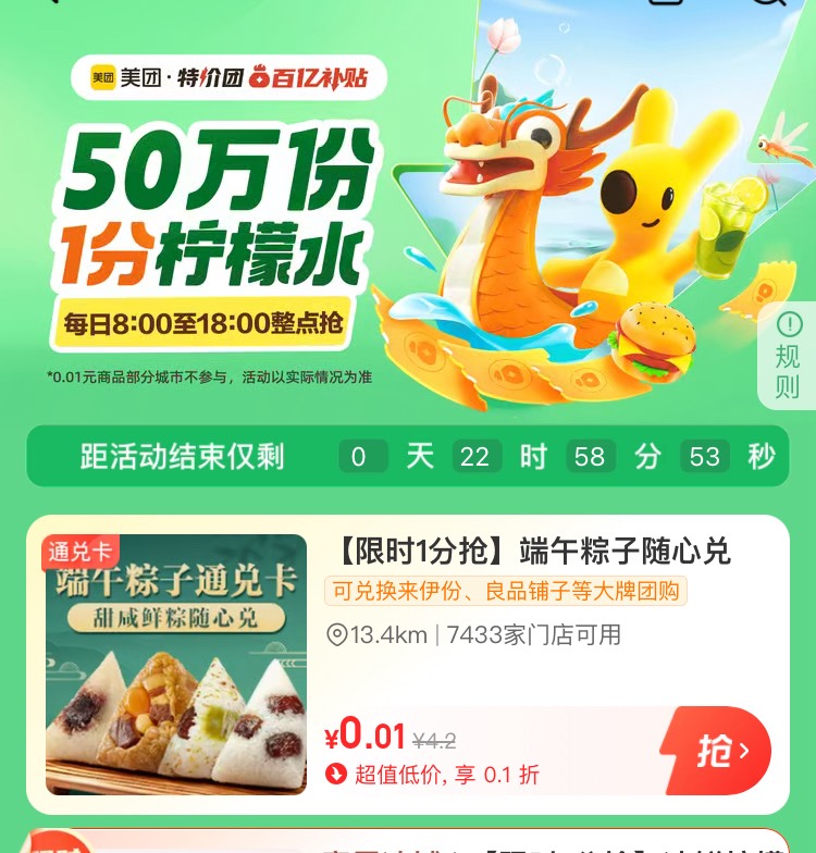 美团0.01粽子


39 / 作者:小熊科技 / 