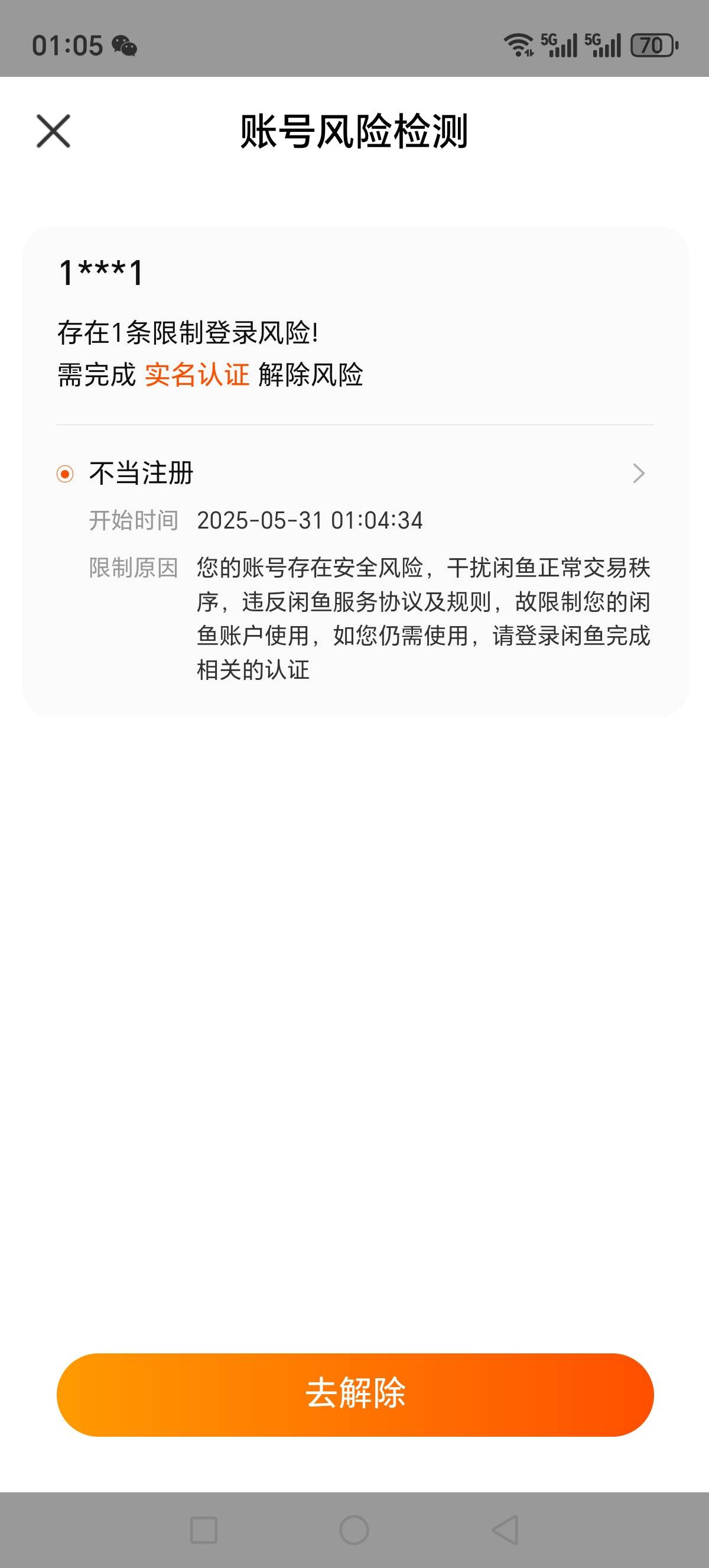 闲鱼被封了好几个号

7 / 作者:杰子君君 / 
