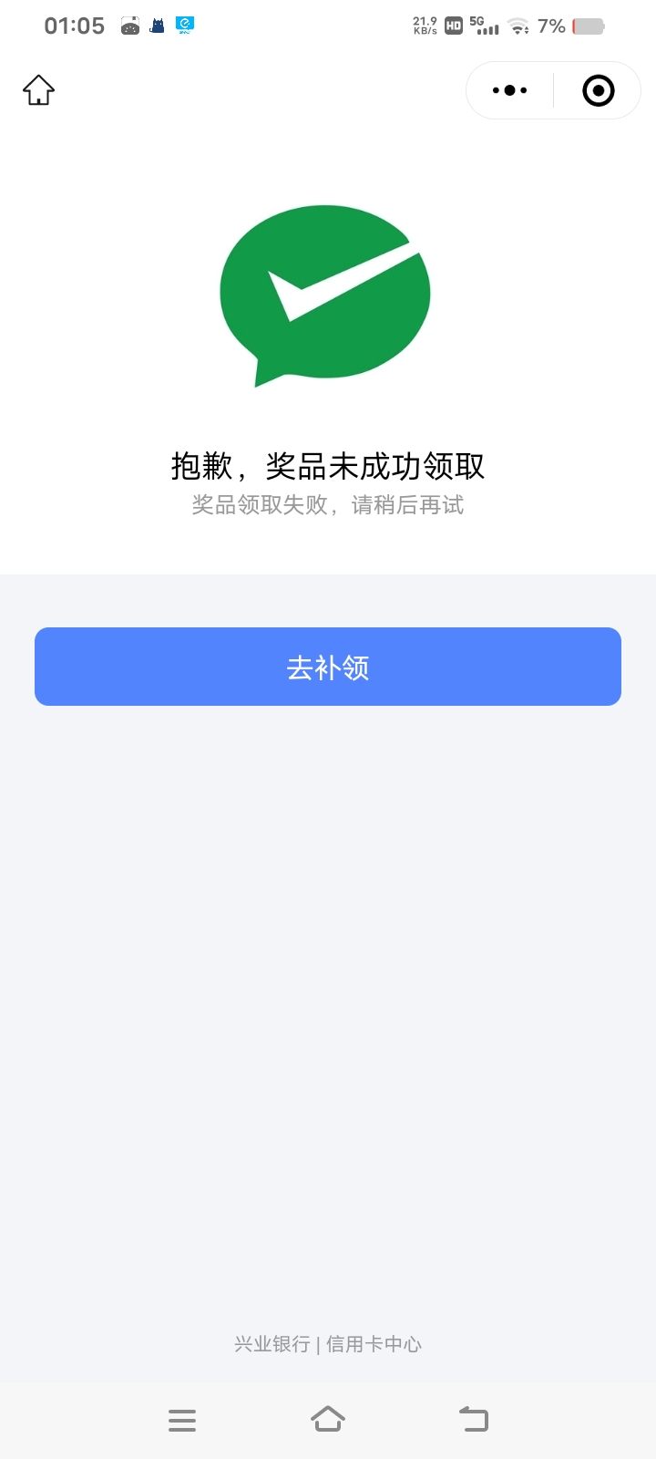 兴业没了，申请空了


38 / 作者:库图佐佐 / 