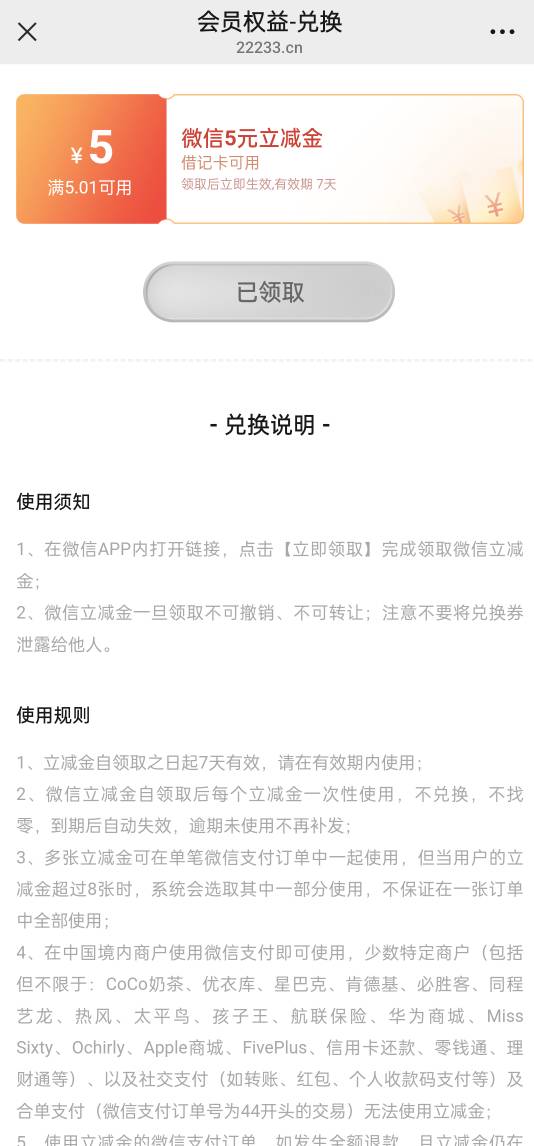 感谢老哥兴业申请道了

48 / 作者:有痔不在年糕 / 