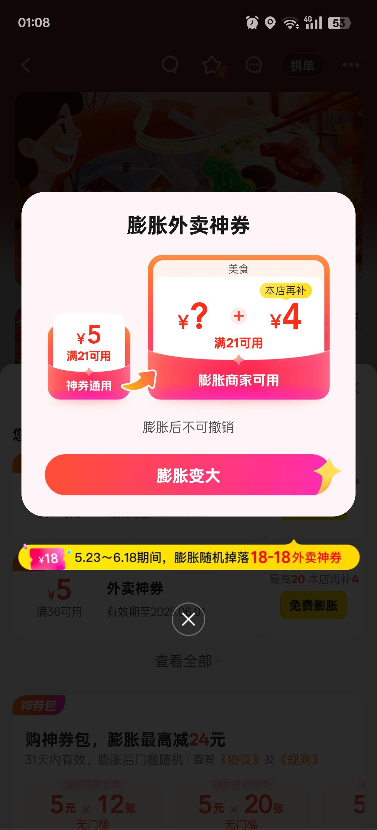 老哥们，美团18-18搜商家的神券都是显示最高20，或者满21，不显示18，是不是修复了？
85 / 作者:玩了个蛋 / 
