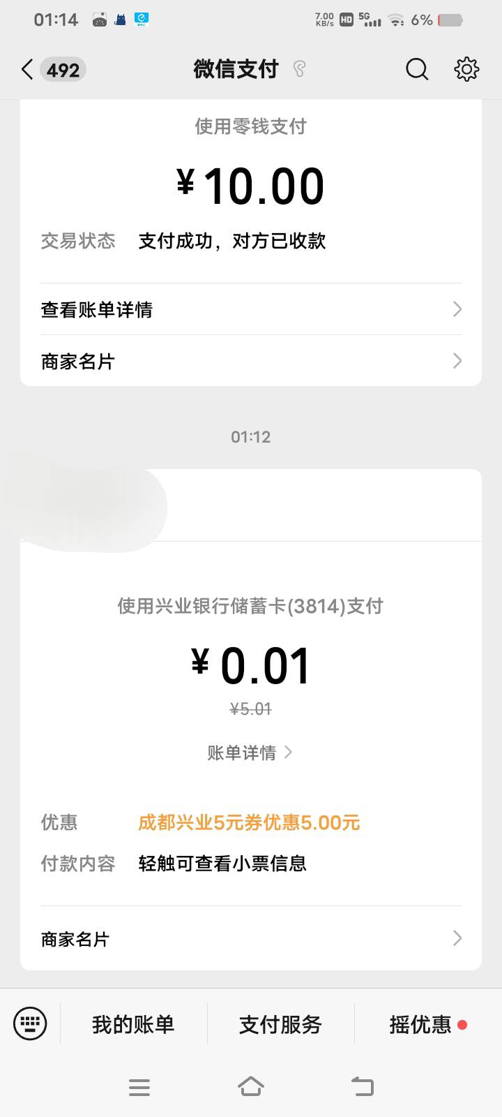 兴业不是成都卡也可以用，我天津卡付了

2 / 作者:库图佐佐 / 