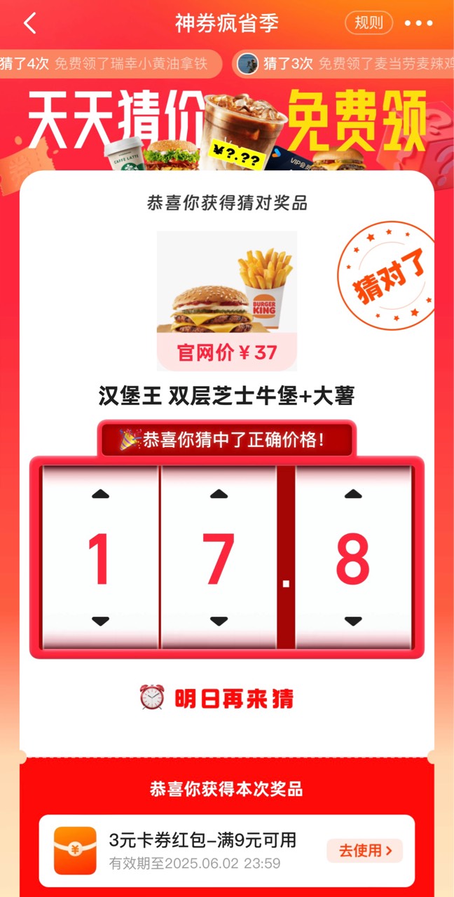 汉堡王 双层芝士牛堡➕大薯17.8

35 / 作者:泸州老吊 / 