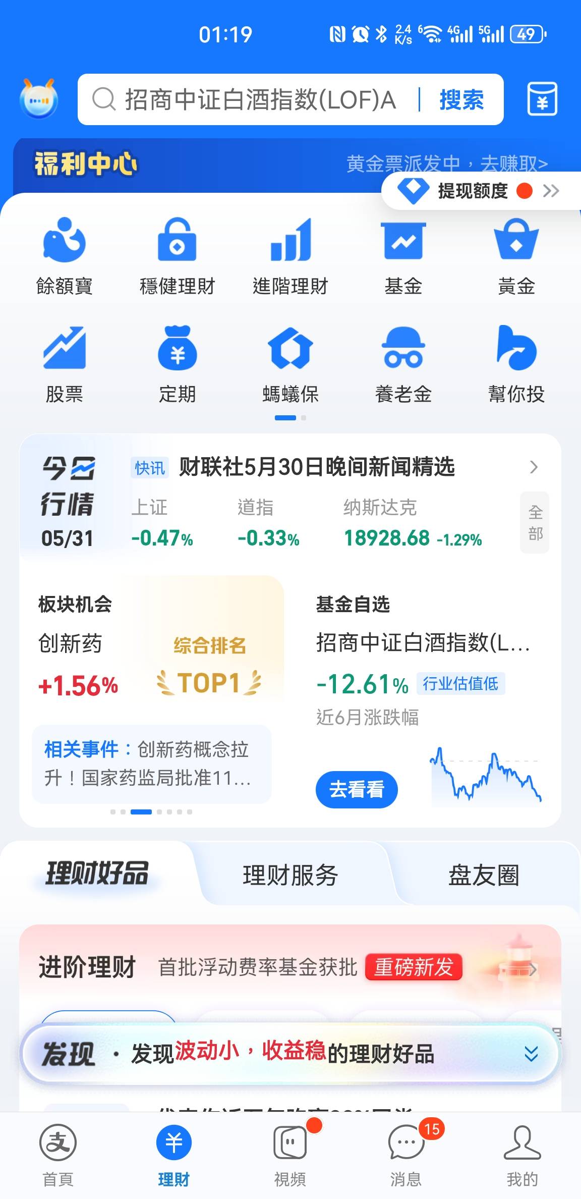 兄弟们帮我看一下，跟一个人要钱，他说他支付宝封了。截了两个图给我。一个余额截图，29 / 作者:zedx / 