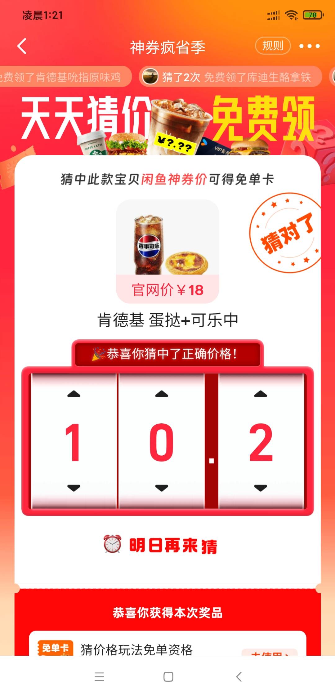 10~10.3来老哥破解，剩一次机会

73 / 作者:模特以塞亚 / 
