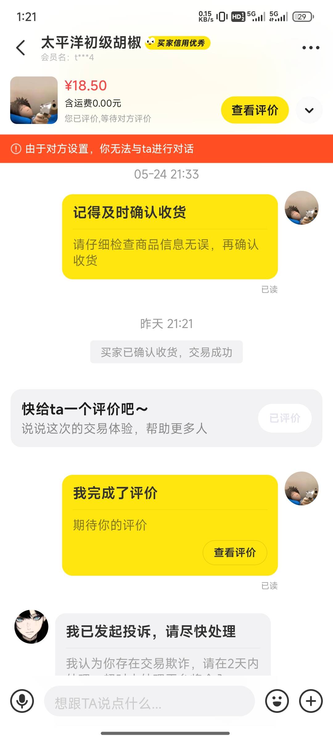 这小可爱拖到自动收货了，他当时被封号哈哈哈


39 / 作者:小鬼老头 / 