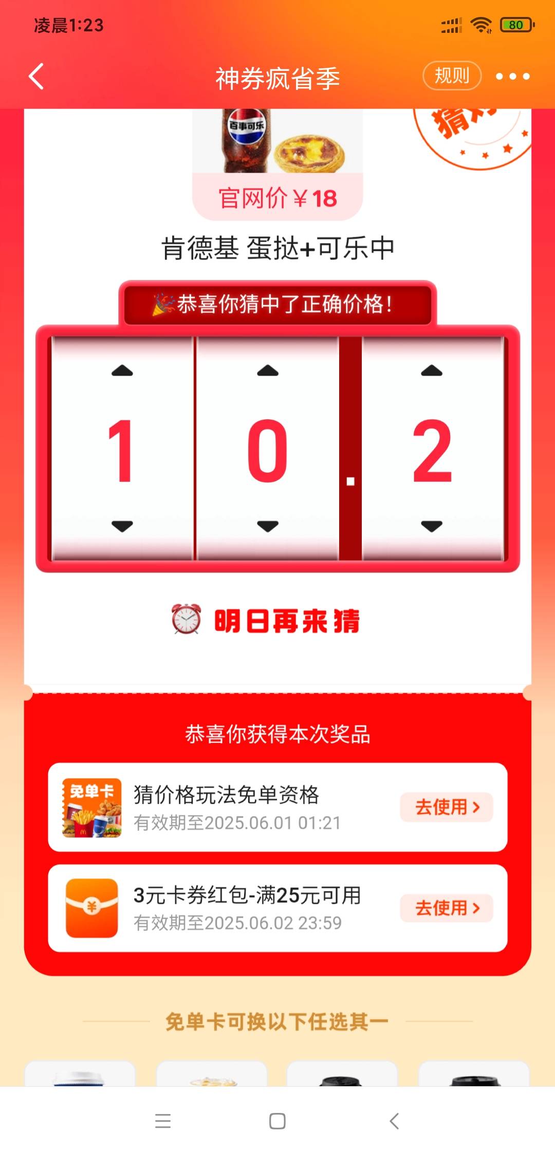这个免单卡能出多少

26 / 作者:模特以塞亚 / 