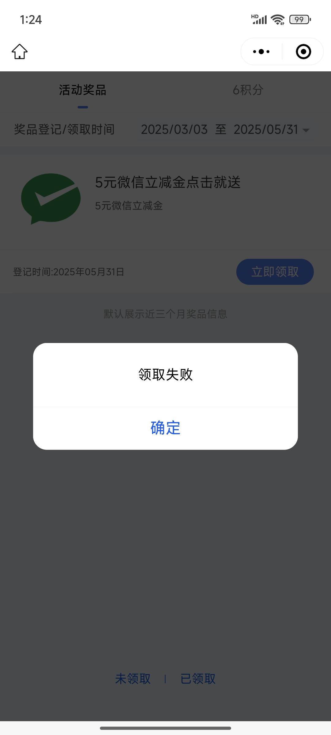 黄了吗 领取失败

21 / 作者:专业低保户 / 