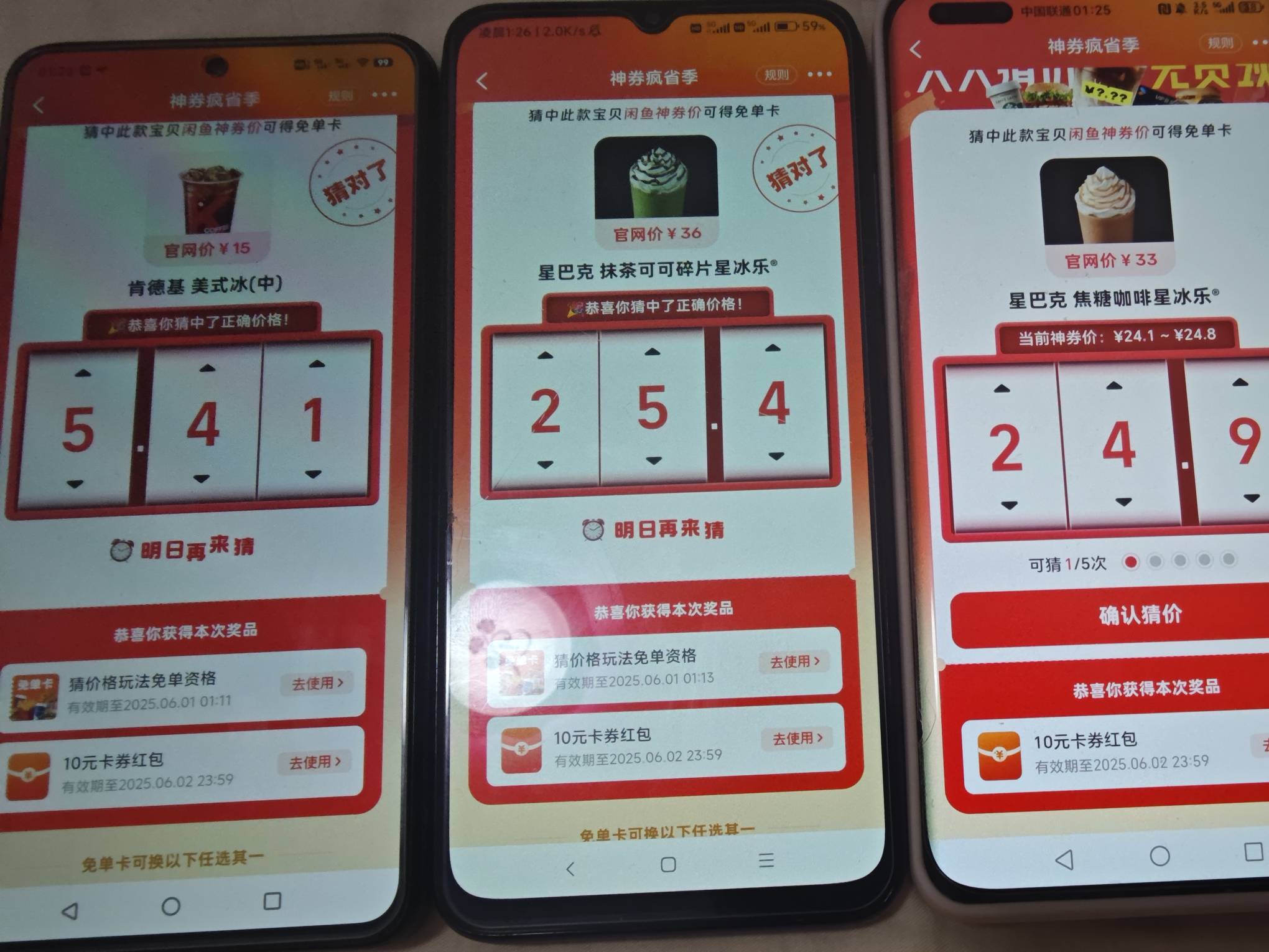 就差这一个了，有没有同款的星巴克焦糖咖啡星冰乐

11 / 作者:小汤圆. / 