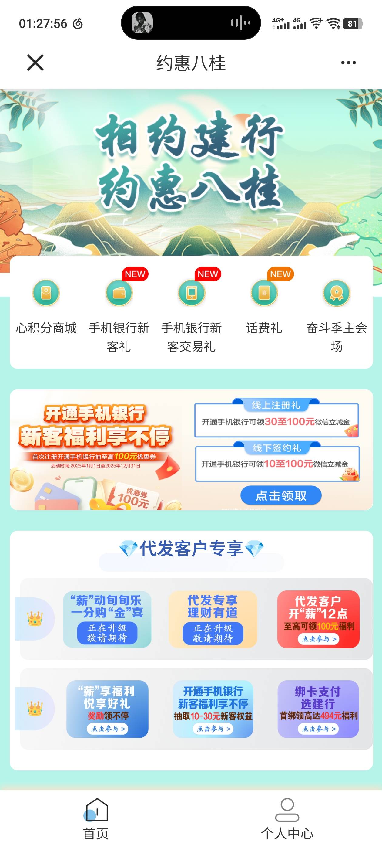 有没有老哥试，换号，30跑一趟也行 换预留

67 / 作者:阿题 / 