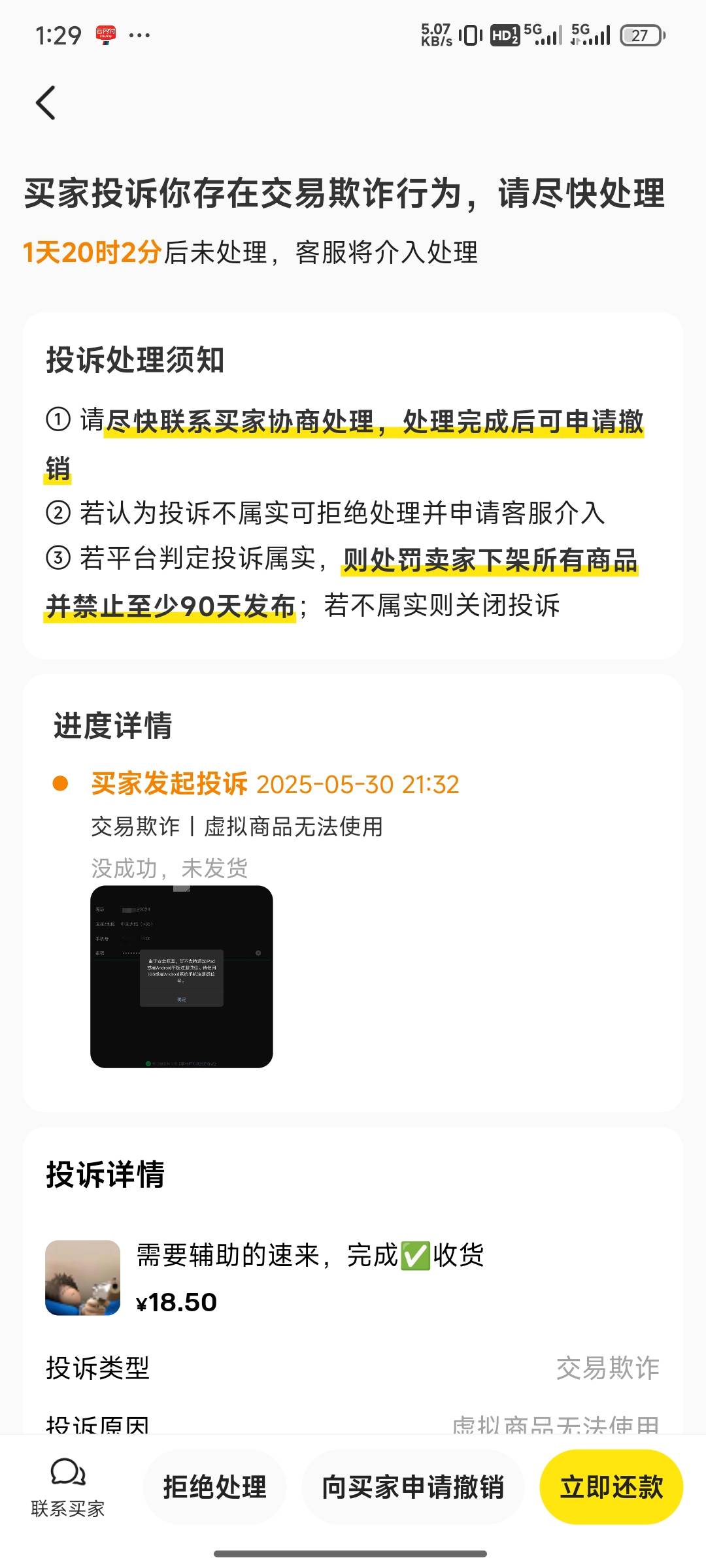 这小可爱拖到自动收货了，他当时被封号哈哈哈


15 / 作者:小鬼老头 / 