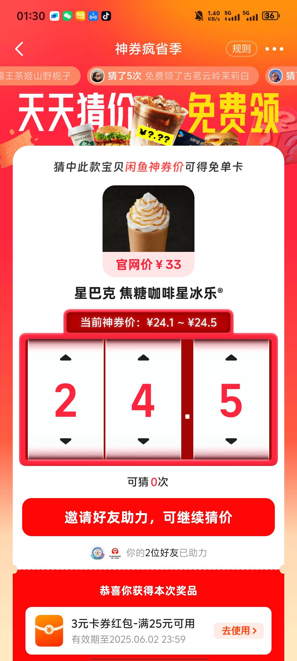 就差这一个了，有没有同款的星巴克焦糖咖啡星冰乐

88 / 作者:极北 / 